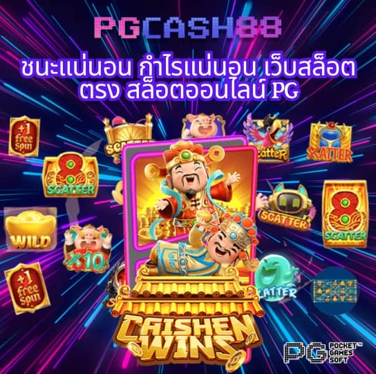 บ้านบอลgoal